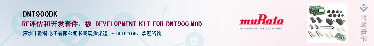 DNT900DKӦ-ǵ