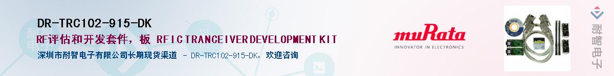 DR-TRC102-915-DKӦ-ǵ