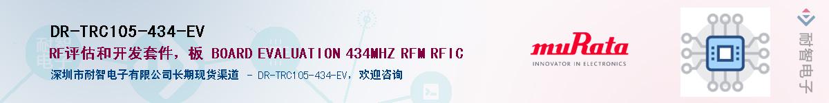 DR-TRC105-434-EVӦ-ǵ