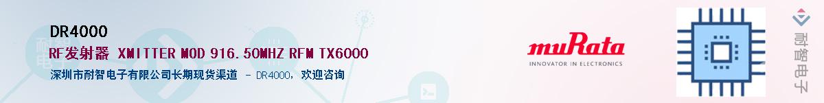 DR4000��Ӧ��-���ǵ���