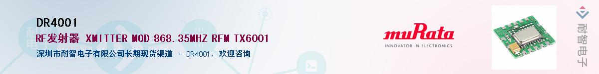 DR4001��Ӧ��-���ǵ���