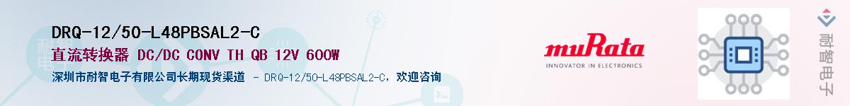 DRQ-12/50-L48PBSAL2-C��Ӧ��-���ǵ���