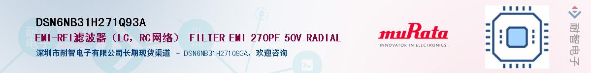 DSN6NB31H271Q93A��Ӧ��-���ǵ���