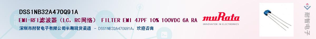 DSS1NB32A470Q91A��Ӧ��-���ǵ���
