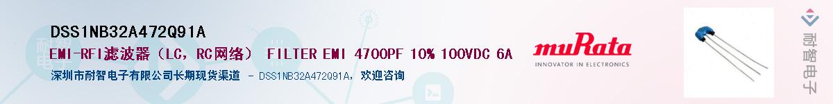 DSS1NB32A472Q91A��Ӧ��-���ǵ���