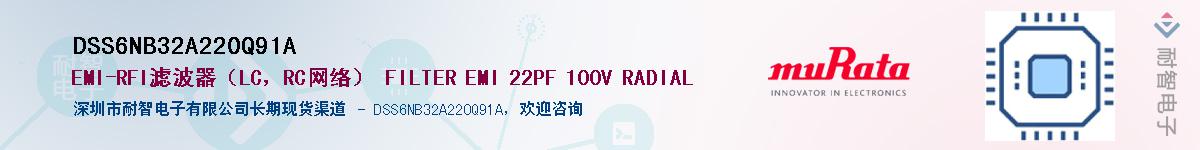 DSS6NB32A220Q91A��Ӧ��-���ǵ���