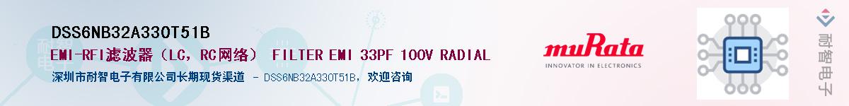 DSS6NB32A330T51B��Ӧ��-���ǵ���