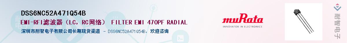 DSS6NC52A471Q54B��Ӧ��-���ǵ���