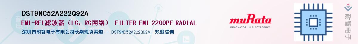 DST9NC52A222Q92A��Ӧ��-���ǵ���