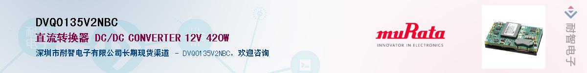 DVQ0135V2NBC��Ӧ��-���ǵ���