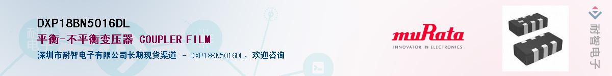 DXP18BN5016DL��Ӧ��-���ǵ���