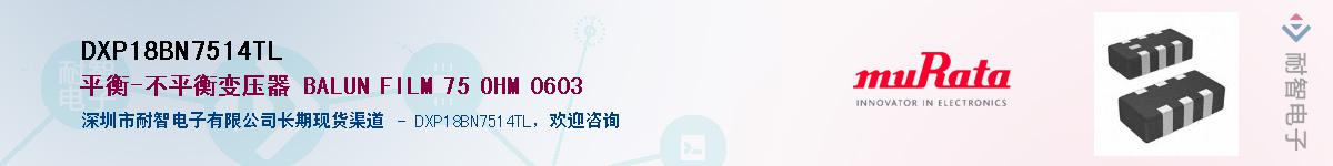 DXP18BN7514TL��Ӧ��-���ǵ���