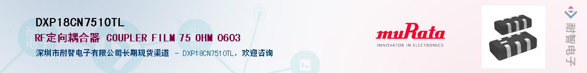DXP18CN7510TL��Ӧ��-���ǵ���