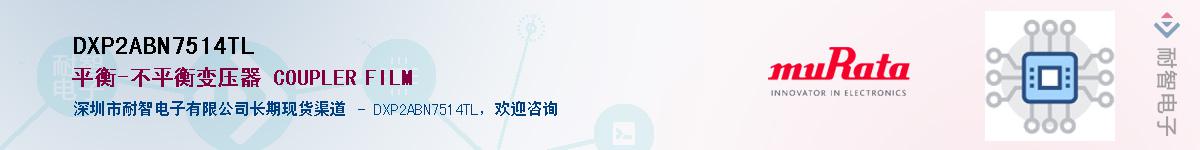 DXP2ABN7514TL��Ӧ��-���ǵ���