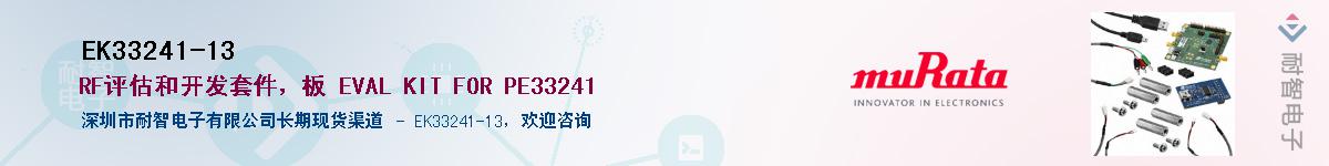 EK33241-13Ӧ-ǵ