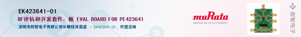 EK423641-01Ӧ-ǵ