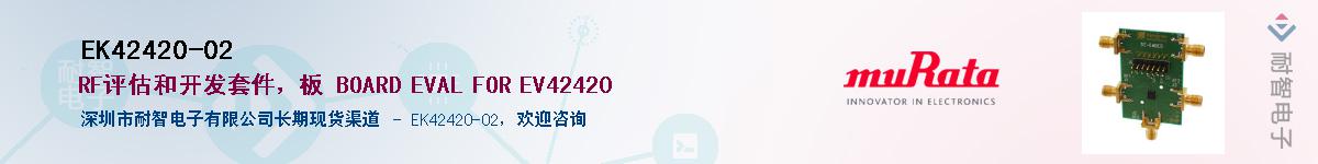 EK42420-02Ӧ-ǵ