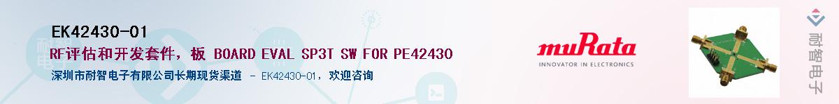 EK42430-01Ӧ-ǵ