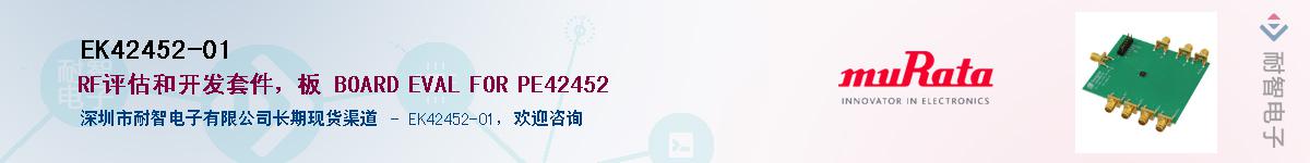 EK42452-01Ӧ-ǵ