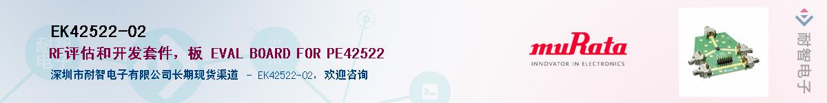 EK42522-02Ӧ-ǵ
