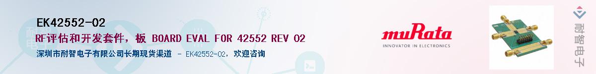 EK42552-02Ӧ-ǵ