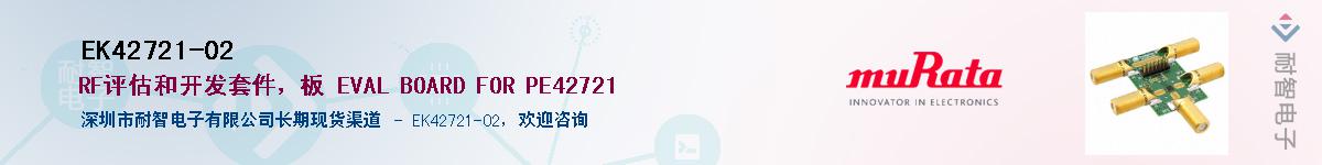 EK42721-02Ӧ-ǵ