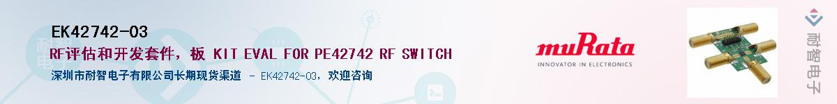 EK42742-03Ӧ-ǵ