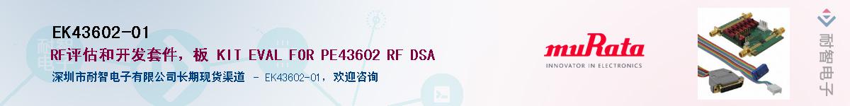 EK43602-01Ӧ-ǵ