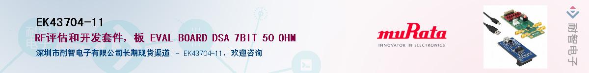 EK43704-11Ӧ-ǵ