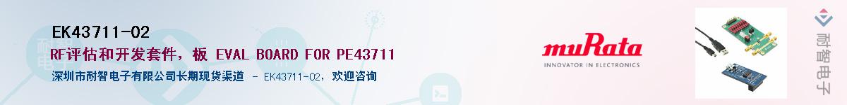 EK43711-02Ӧ-ǵ