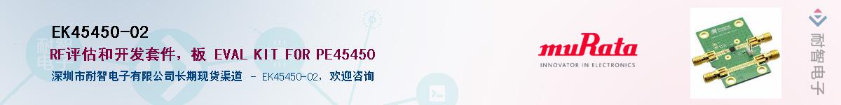EK45450-02Ӧ-ǵ