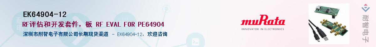 EK64904-12Ӧ-ǵ