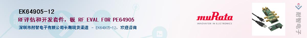 EK64905-12Ӧ-ǵ