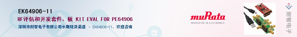 EK64906-11Ӧ-ǵ