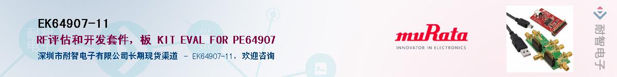 EK64907-11Ӧ-ǵ