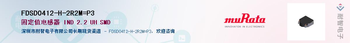 FDSD0412-H-2R2M=P3Ӧ-ǵ