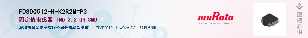 FDSD0512-H-K2R2M=P3Ӧ-ǵ