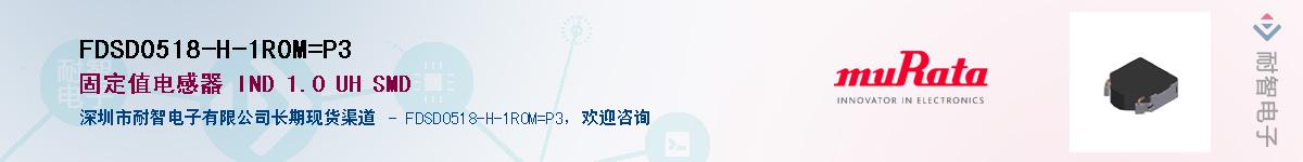 FDSD0518-H-1R0M=P3Ӧ-ǵ