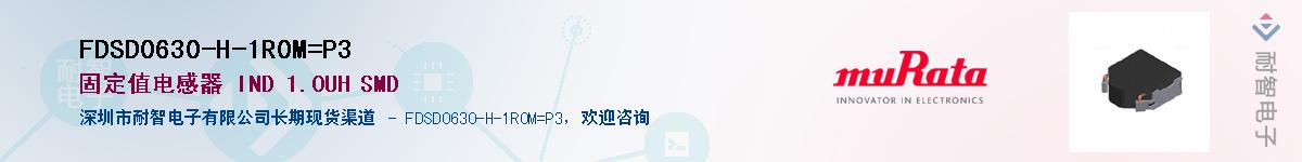FDSD0630-H-1R0M=P3Ӧ-ǵ