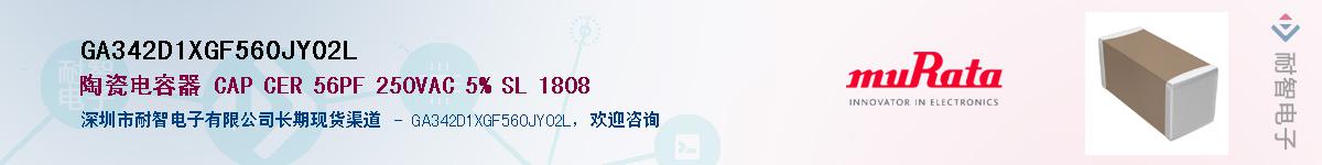 GA342D1XGF560JY02L��Ӧ��-���ǵ���