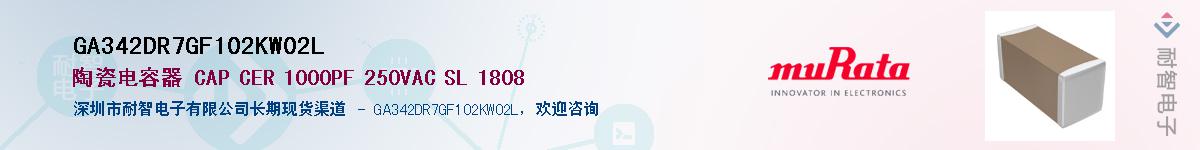 GA342DR7GF102KW02LӦ-ǵ