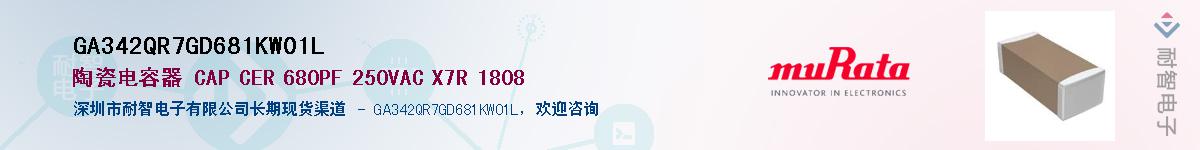 GA342QR7GD681KW01L��Ӧ��-���ǵ���