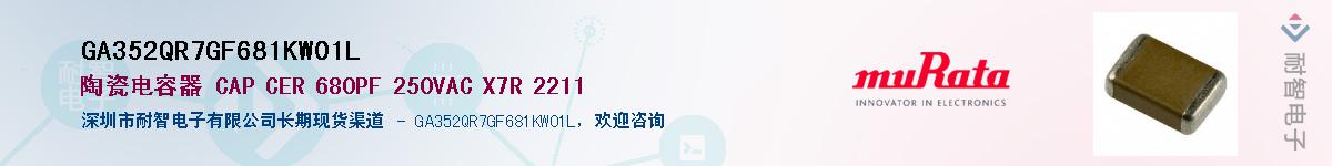 GA352QR7GF681KW01L��Ӧ��-���ǵ���