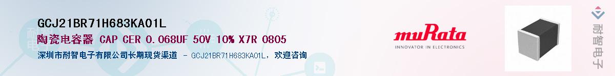 GCJ21BR71H683KA01LӦ-ǵ