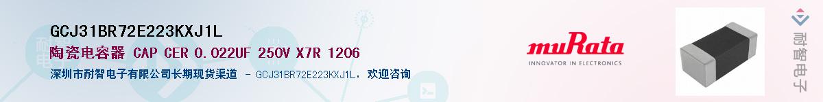 GCJ31BR72E223KXJ1LӦ-ǵ
