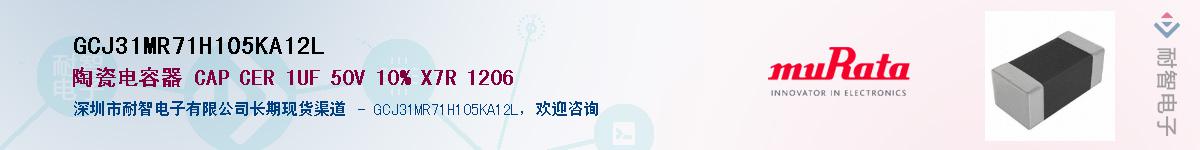 GCJ31MR71H105KA12LӦ-ǵ