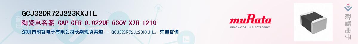GCJ32DR72J223KXJ1LӦ-ǵ
