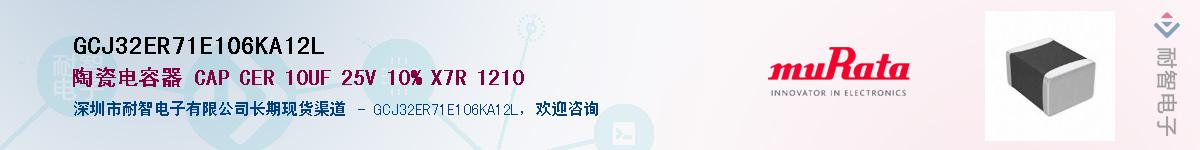 GCJ32ER71E106KA12LӦ-ǵ