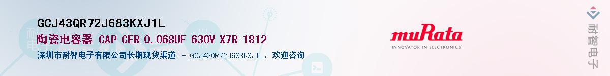 GCJ43QR72J683KXJ1L��Ӧ��-���ǵ���