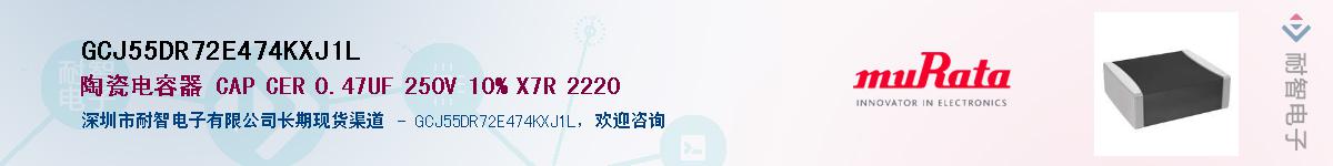 GCJ55DR72E474KXJ1L��Ӧ��-���ǵ���